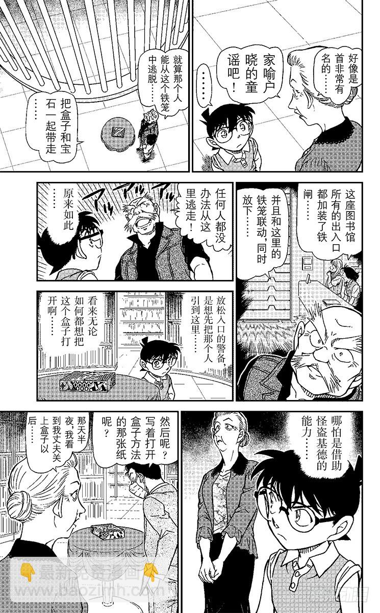 FILE.4 木神12