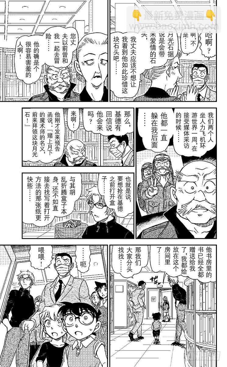 FILE.4 木神14