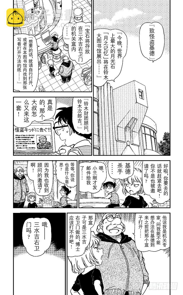 FILE.4 木神2