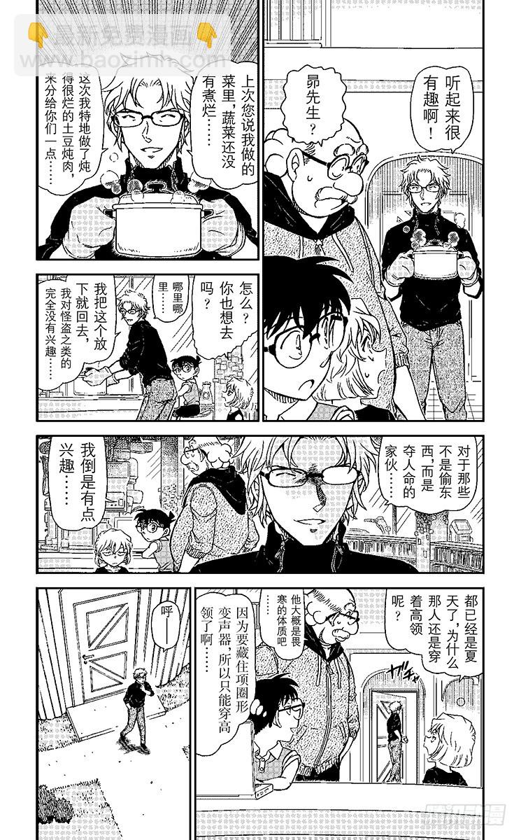 FILE.4 木神3