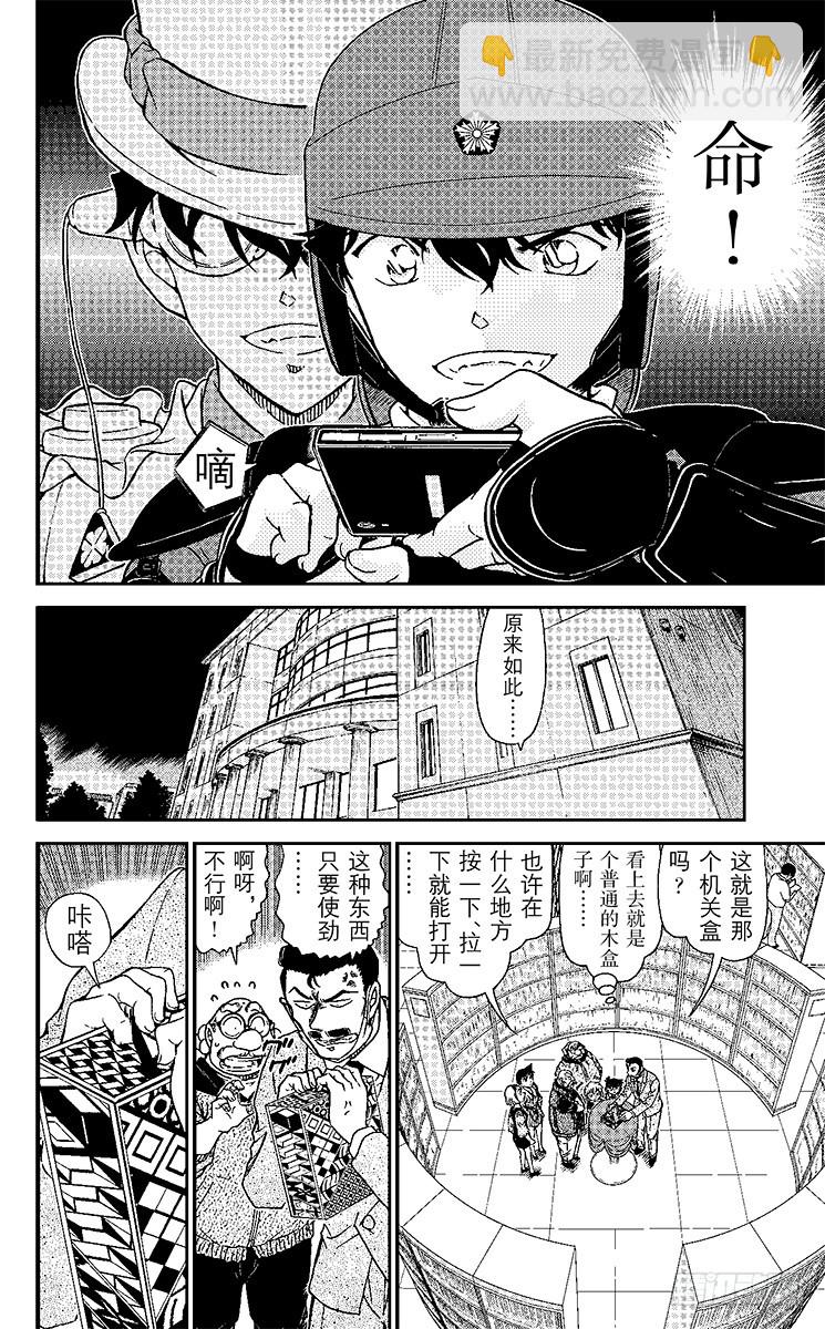 FILE.4 木神7