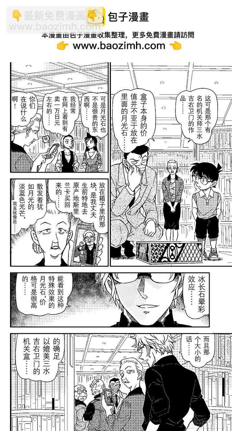 FILE.4 木神9