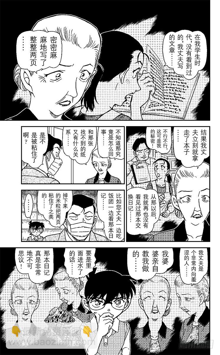 FILE.5 接近14