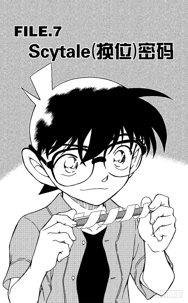 FILE.7 Scytale (0