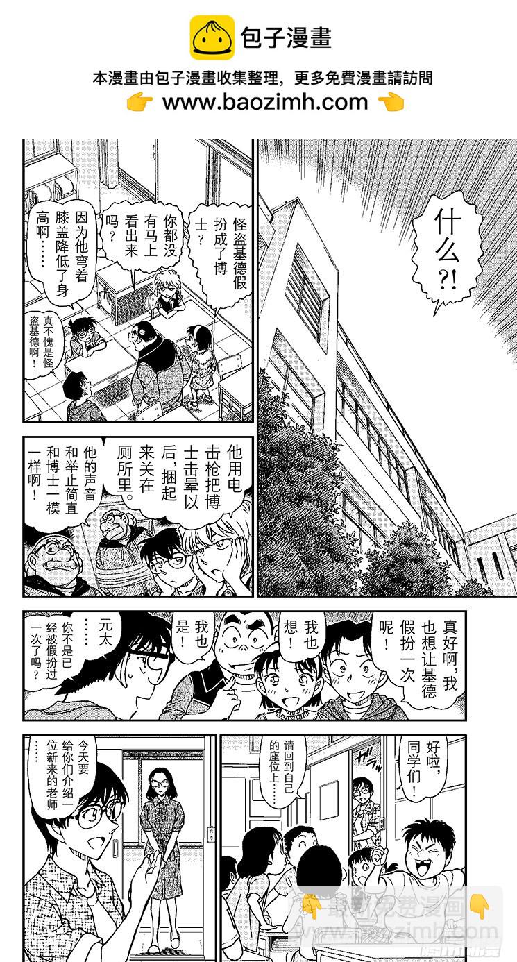 FILE.7 Scytale (1