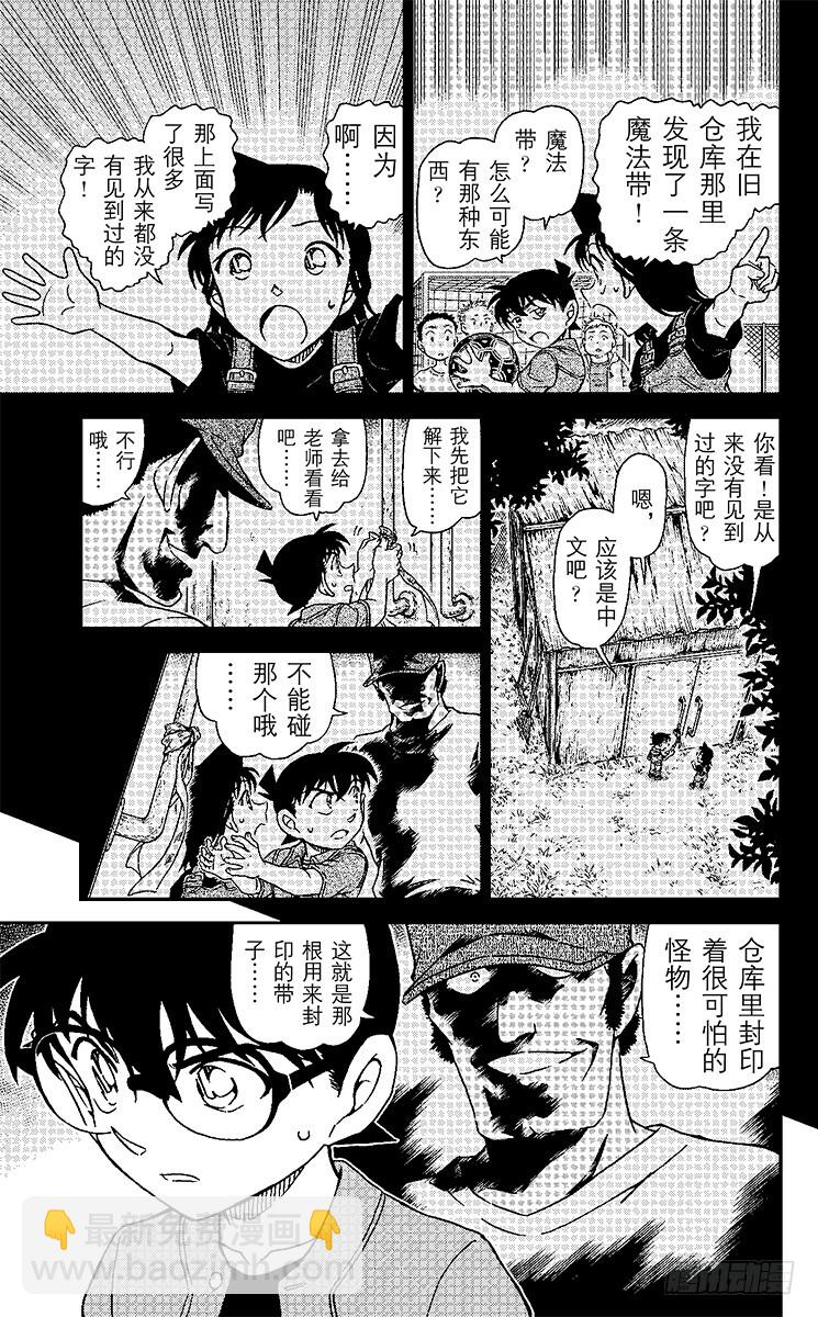 FILE.7 Scytale (10