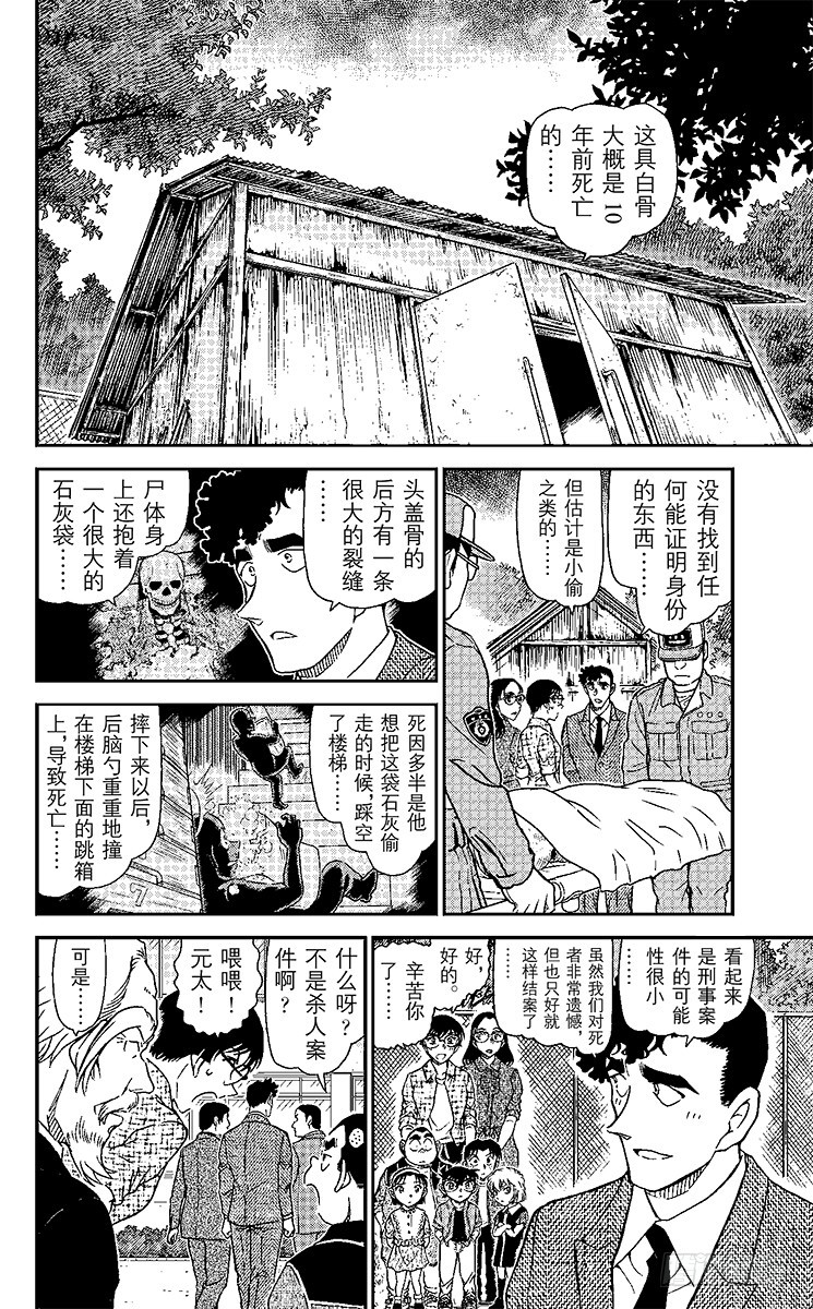 FILE.7 Scytale (11