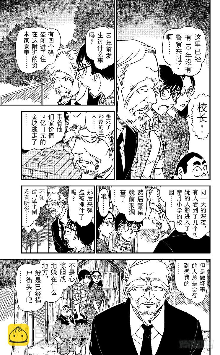 FILE.7 Scytale (12