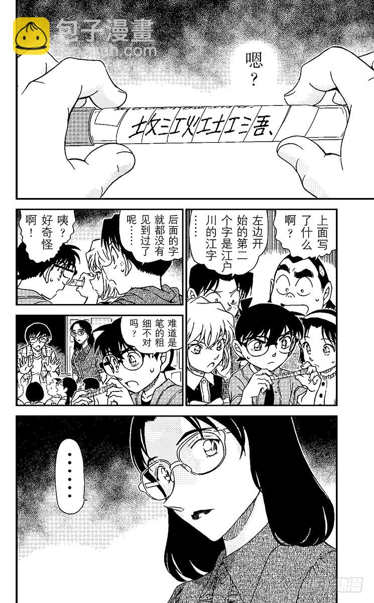 FILE.7 Scytale (15