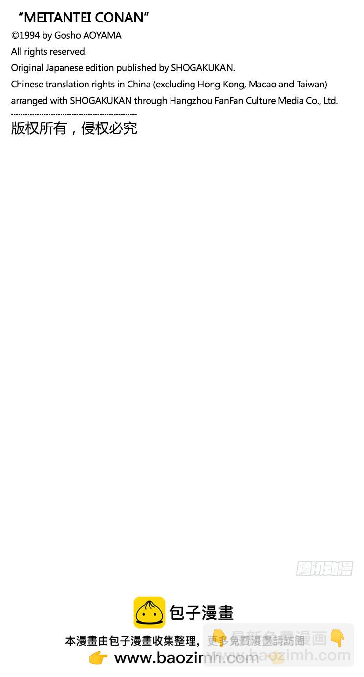 FILE.7 Scytale (16