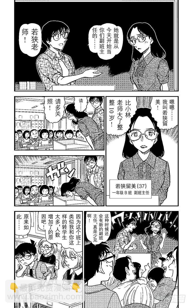 FILE.7 Scytale (2