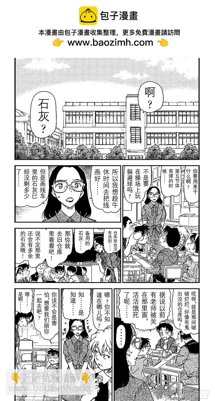 FILE.7 Scytale (3