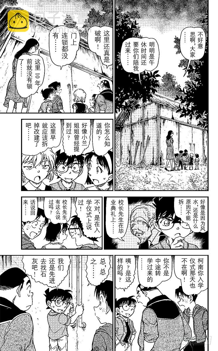 FILE.7 Scytale (4
