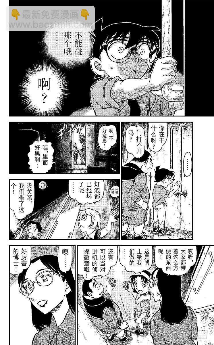 FILE.7 Scytale (5