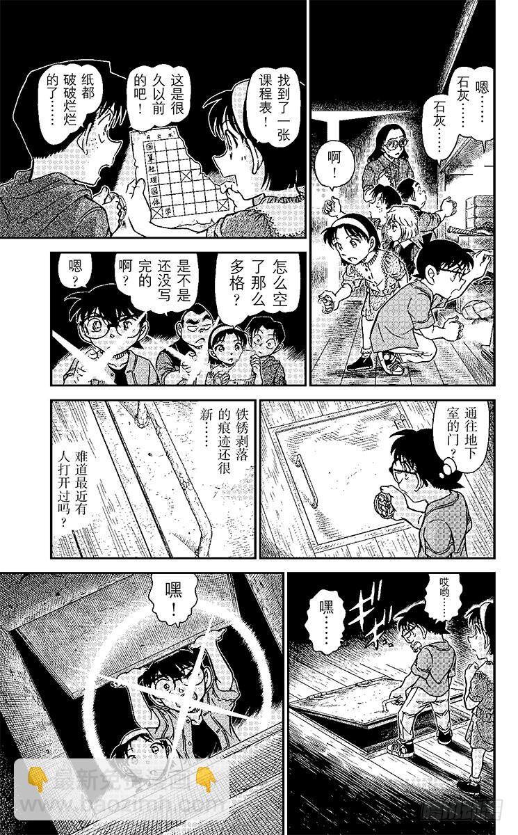 FILE.7 Scytale (6