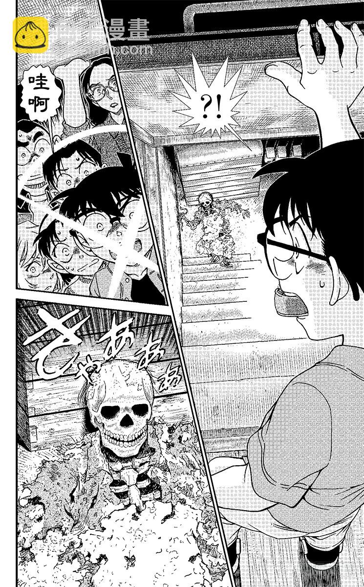 FILE.7 Scytale (7