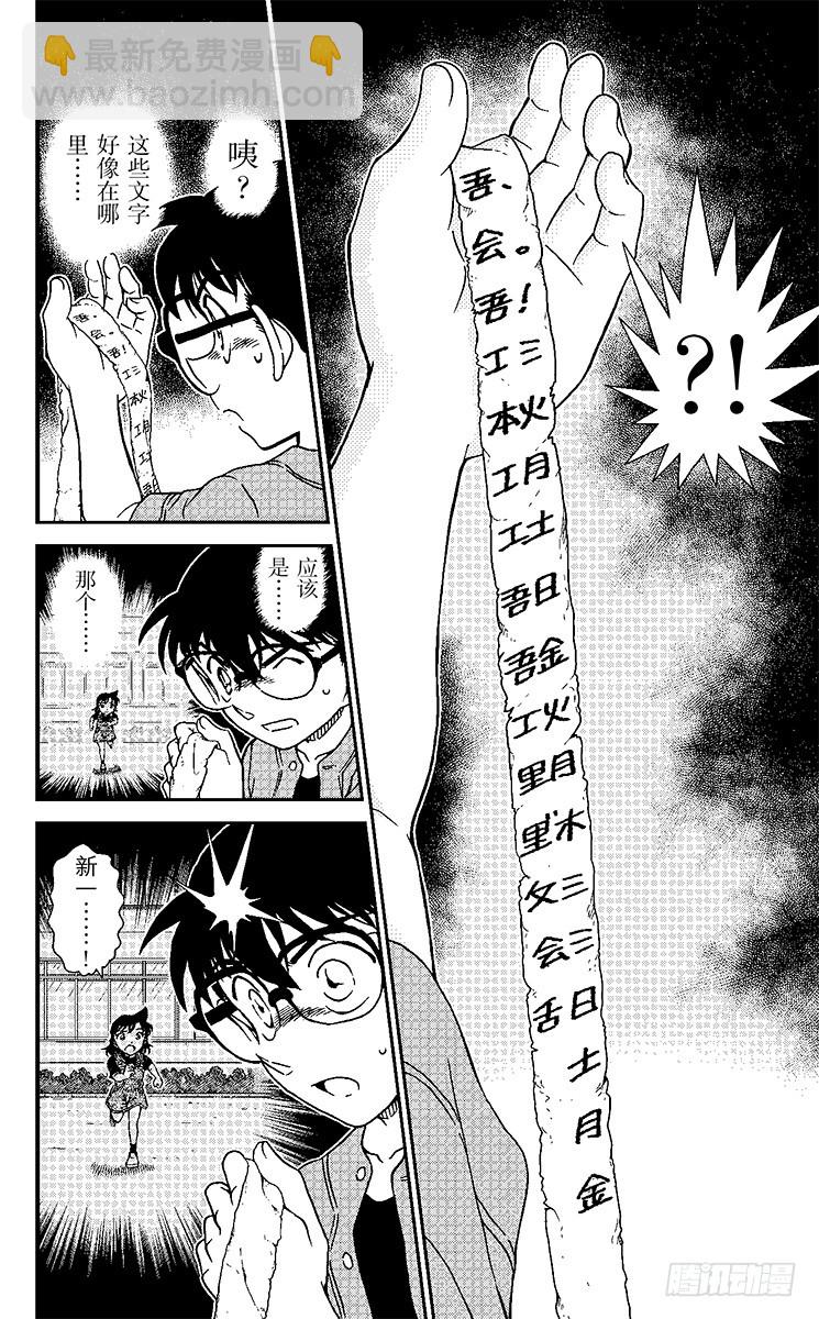 FILE.7 Scytale (9