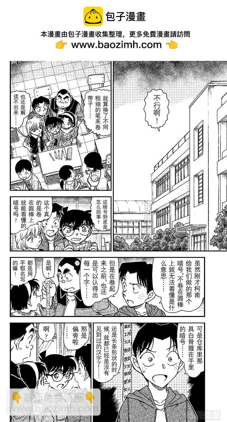 FILE.8 不可解读？！1