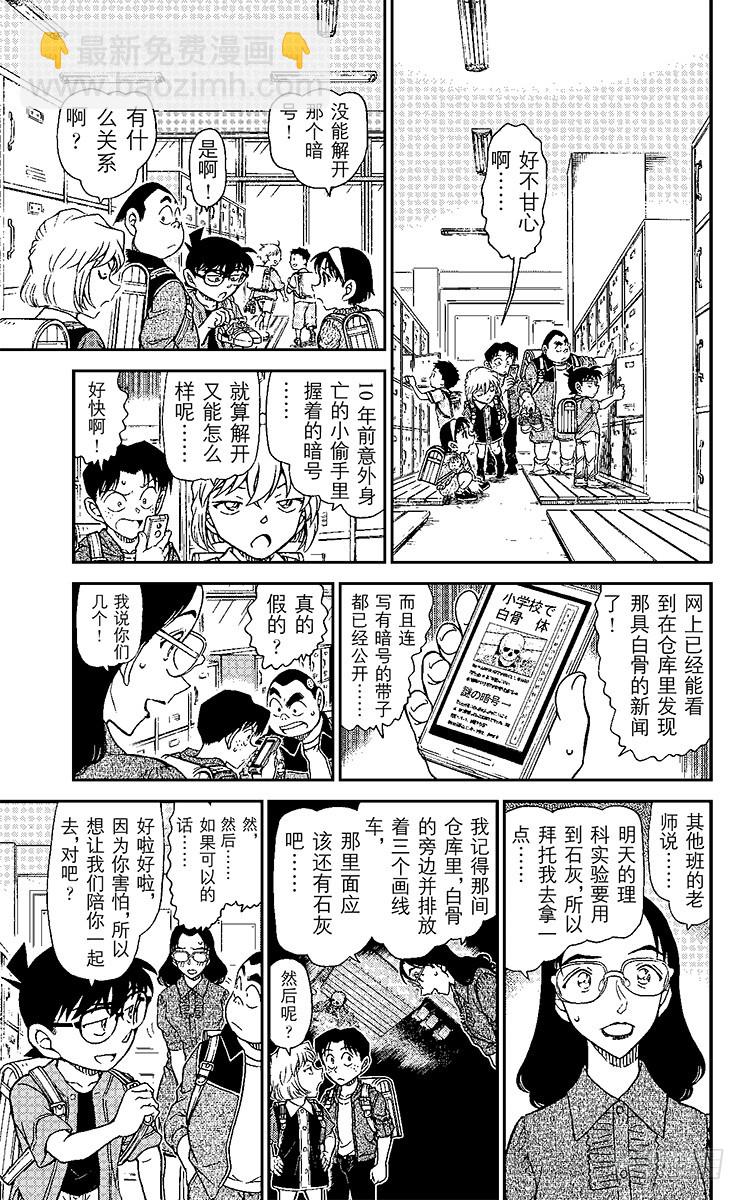 FILE.8 不可解读？！10