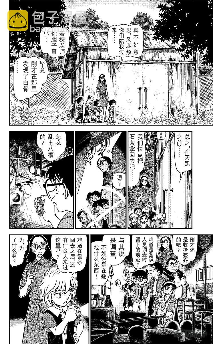FILE.8 不可解读？！11