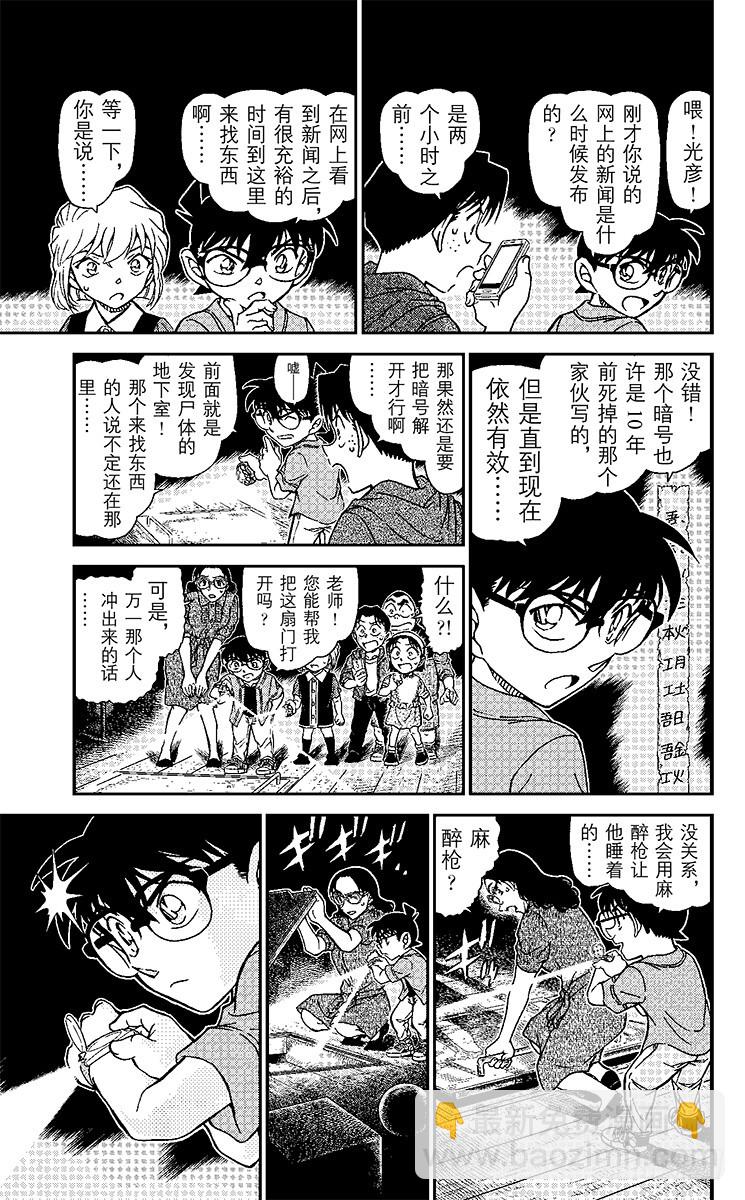 FILE.8 不可解读？！12