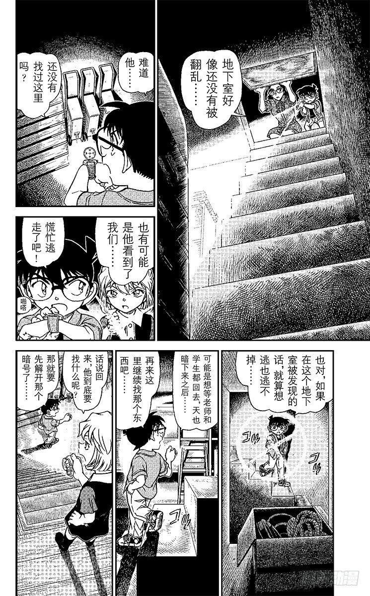 FILE.8 不可解读？！13