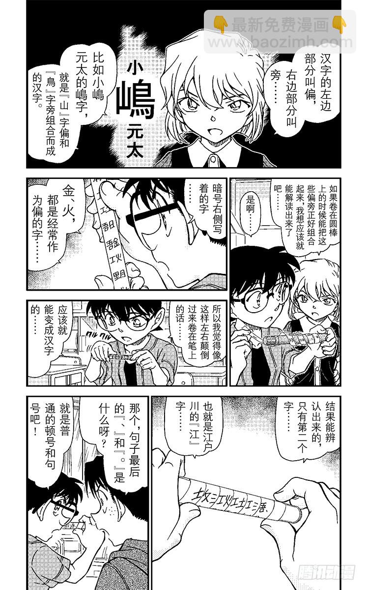 FILE.8 不可解读？！2