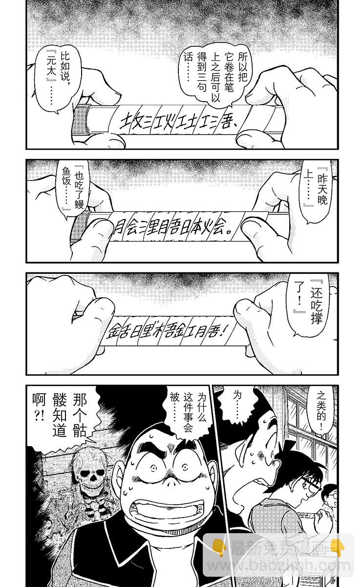 FILE.8 不可解读？！3