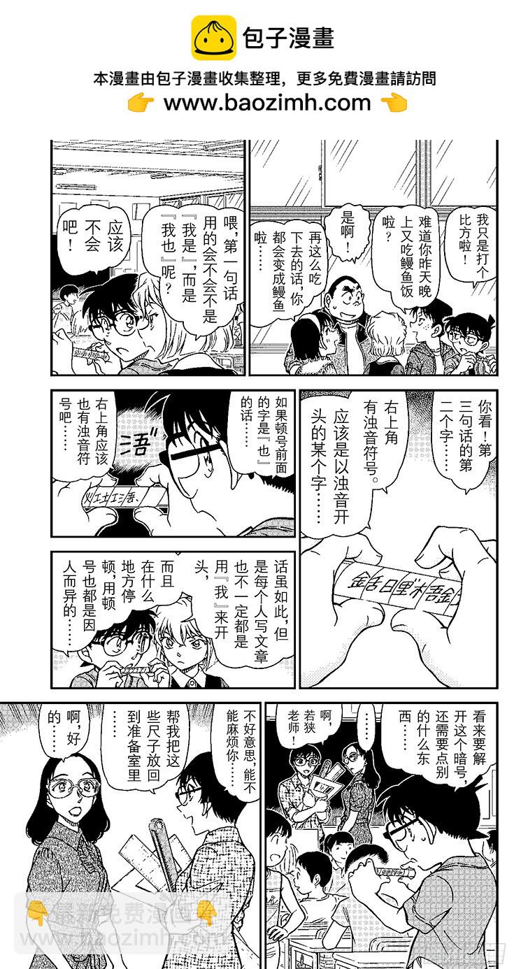 FILE.8 不可解读？！4