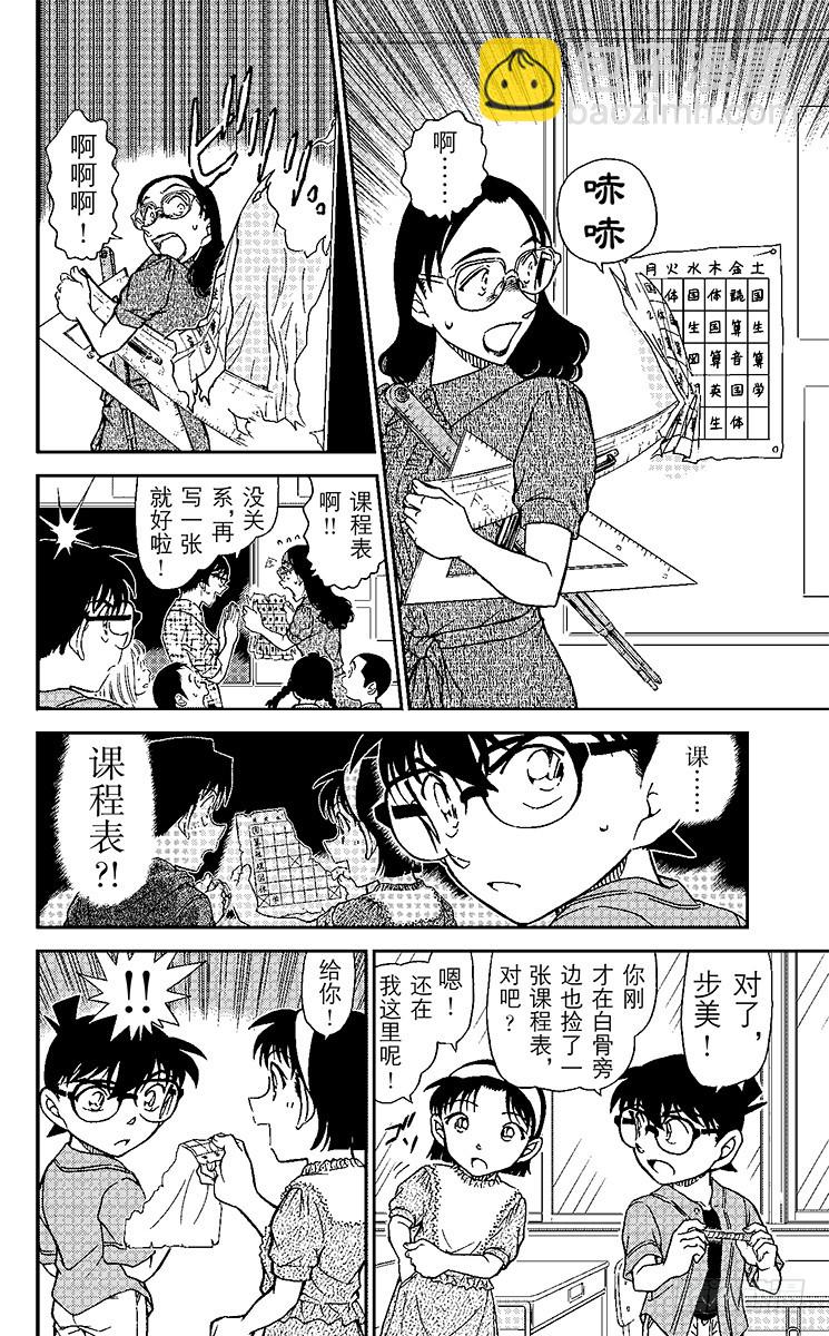 FILE.8 不可解读？！5