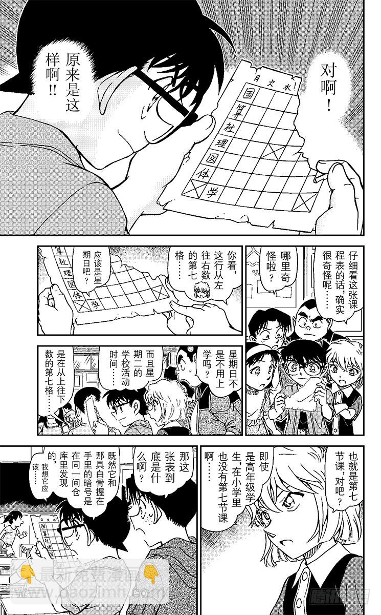 FILE.8 不可解读？！6