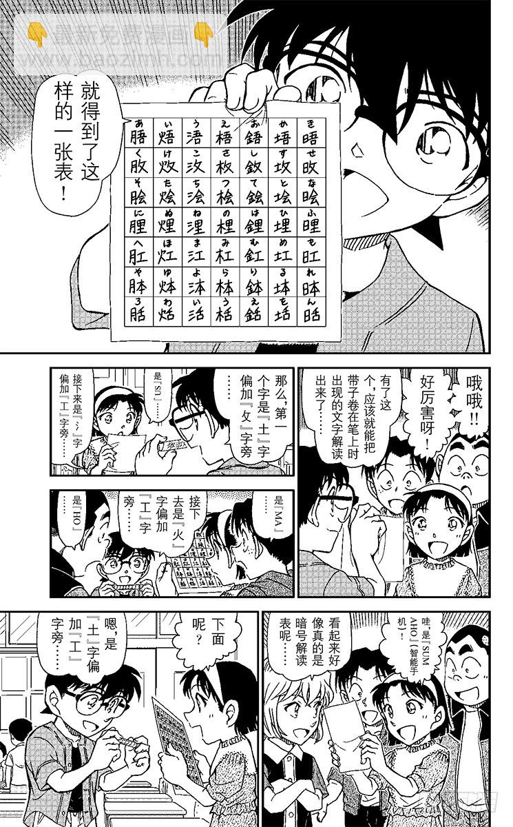 FILE.8 不可解读？！8
