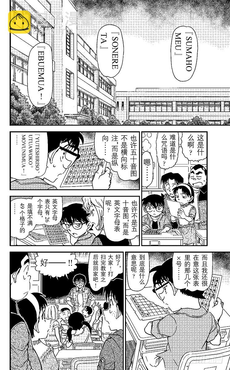 FILE.8 不可解读？！9