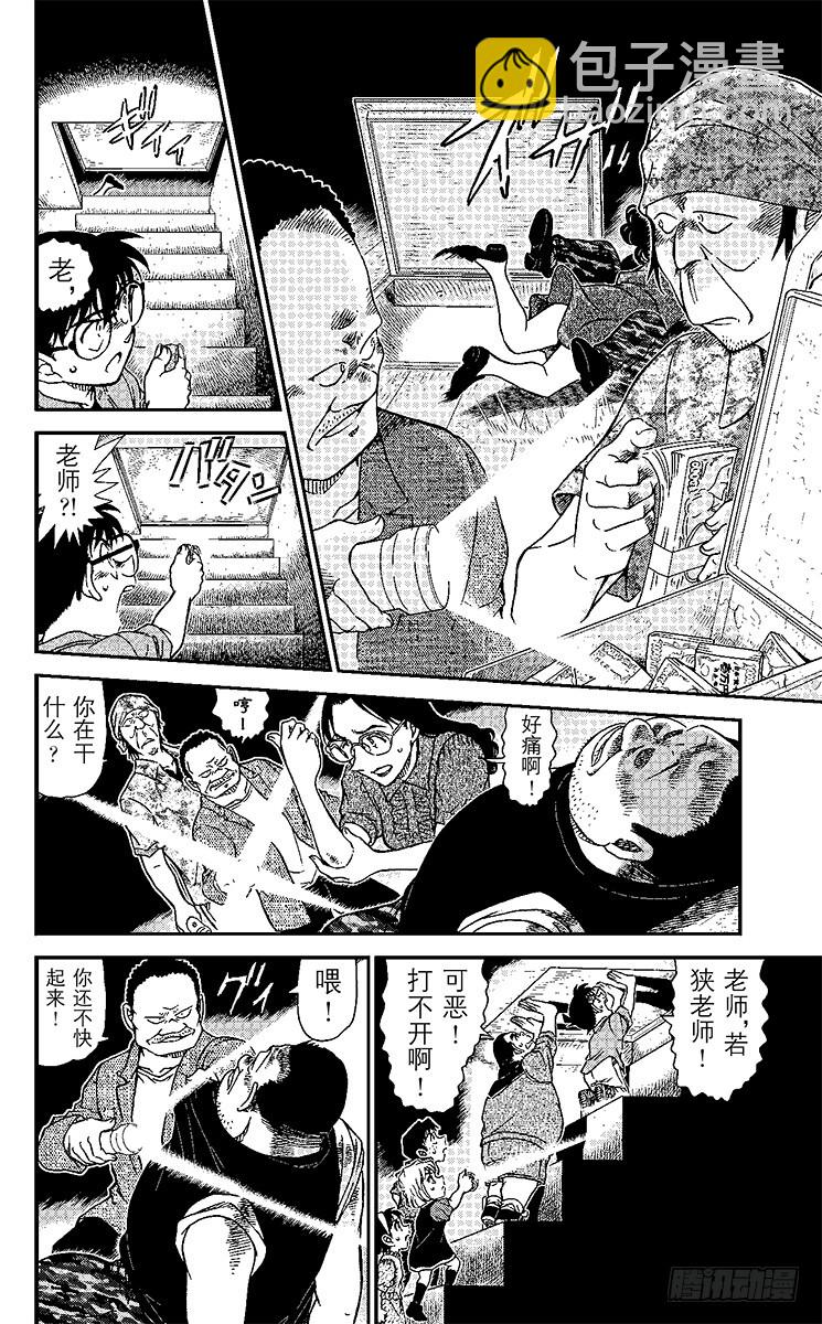 FILE.9 若狭老师的秘密11
