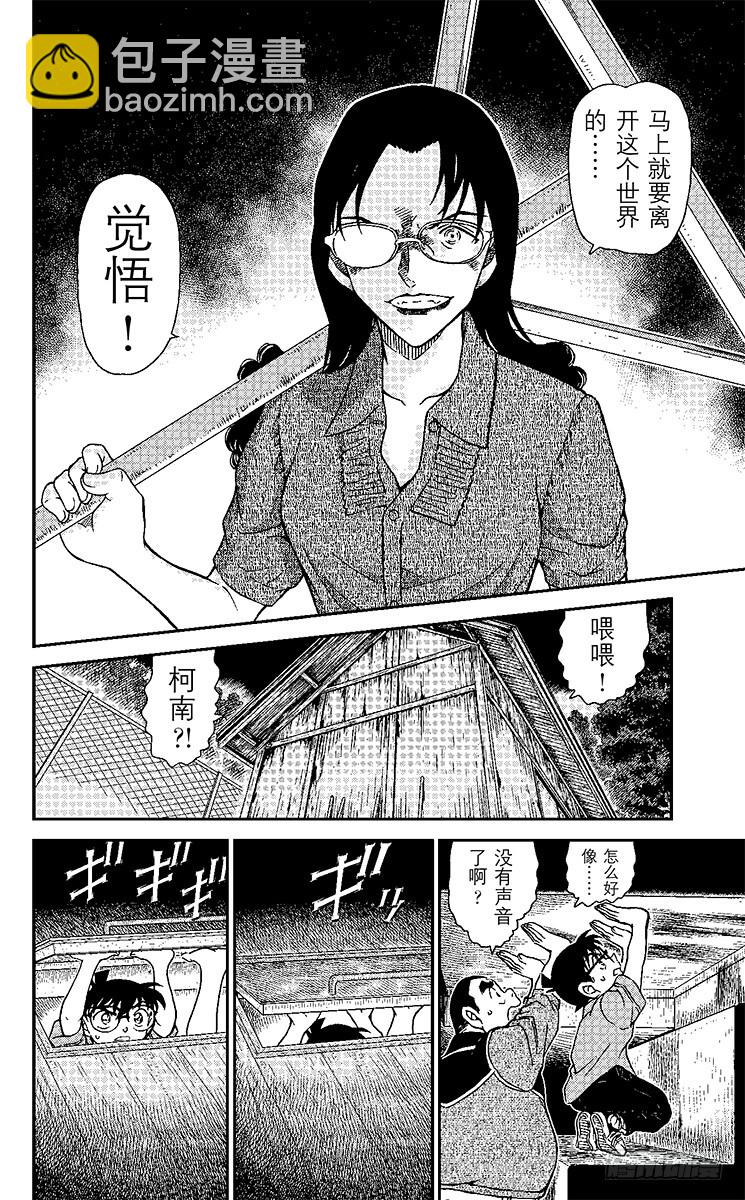 FILE.9 若狭老师的秘密13