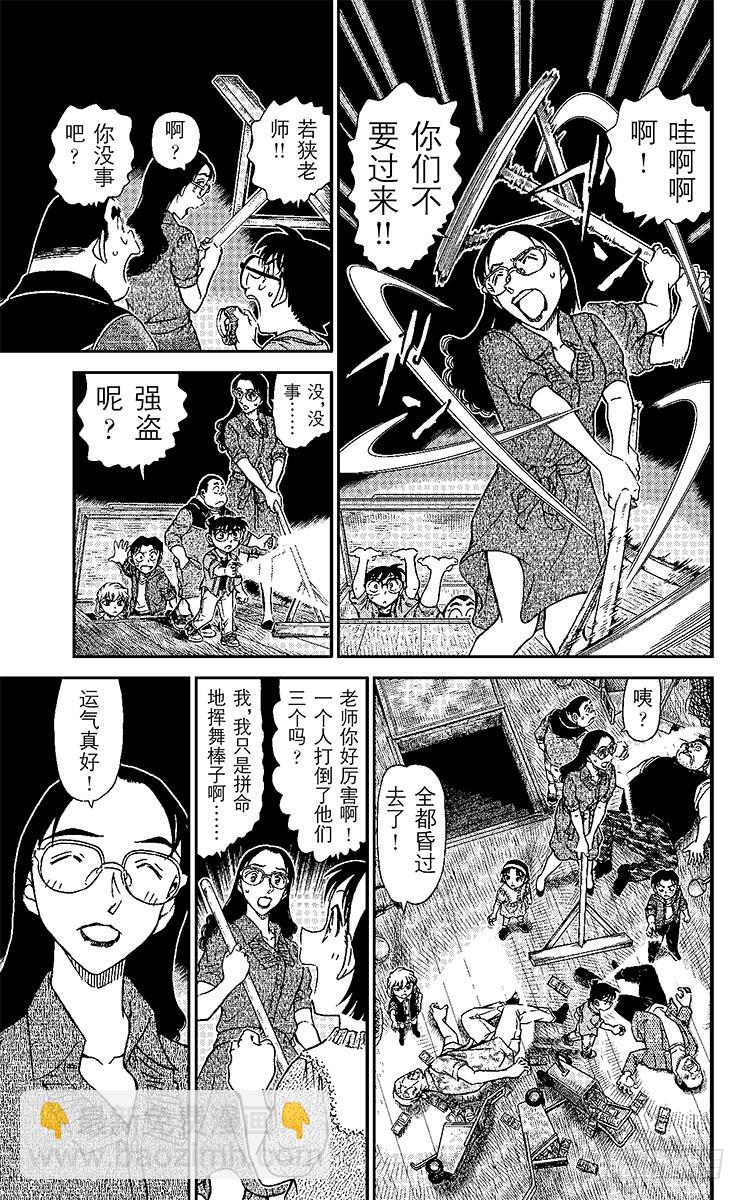 FILE.9 若狭老师的秘密14