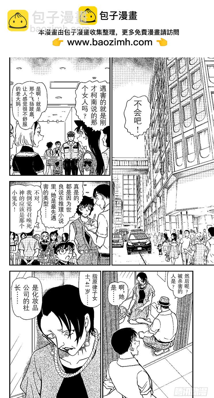 FILE.11 留在手指上的遗言1