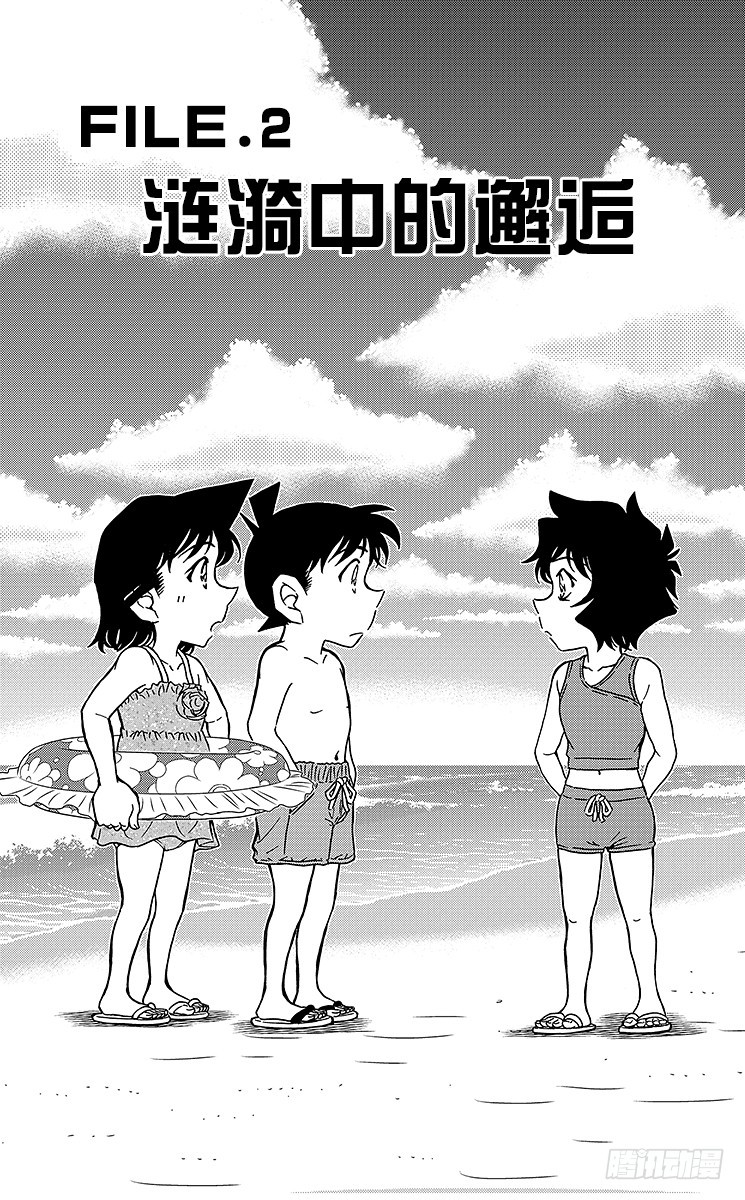 FILE.2 涟漪中的邂逅0