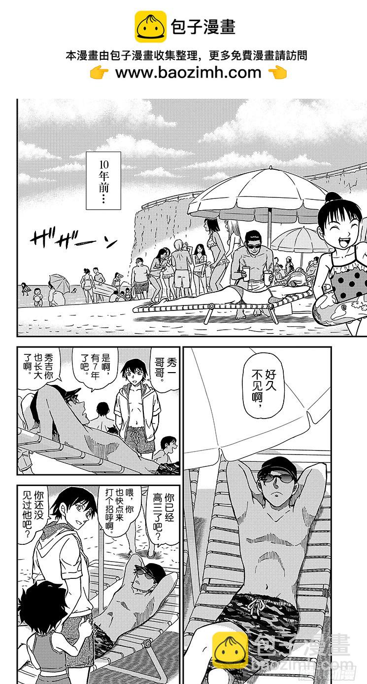 FILE.2 涟漪中的邂逅1