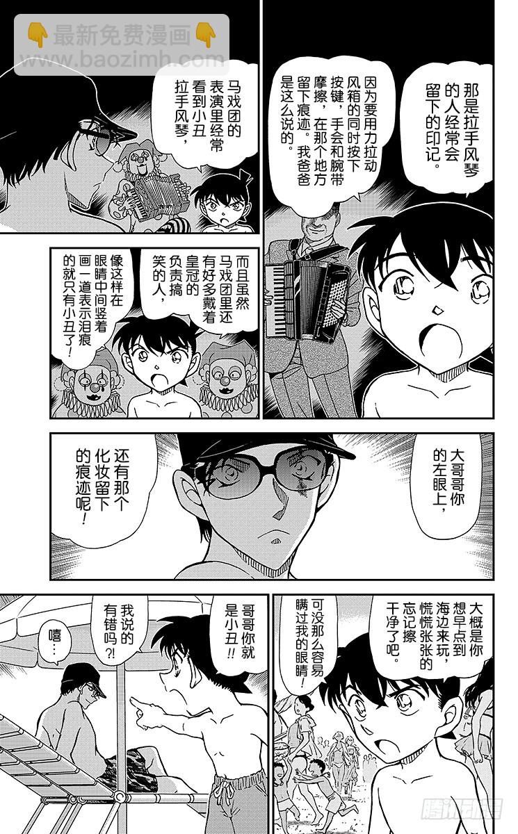 FILE.2 涟漪中的邂逅10