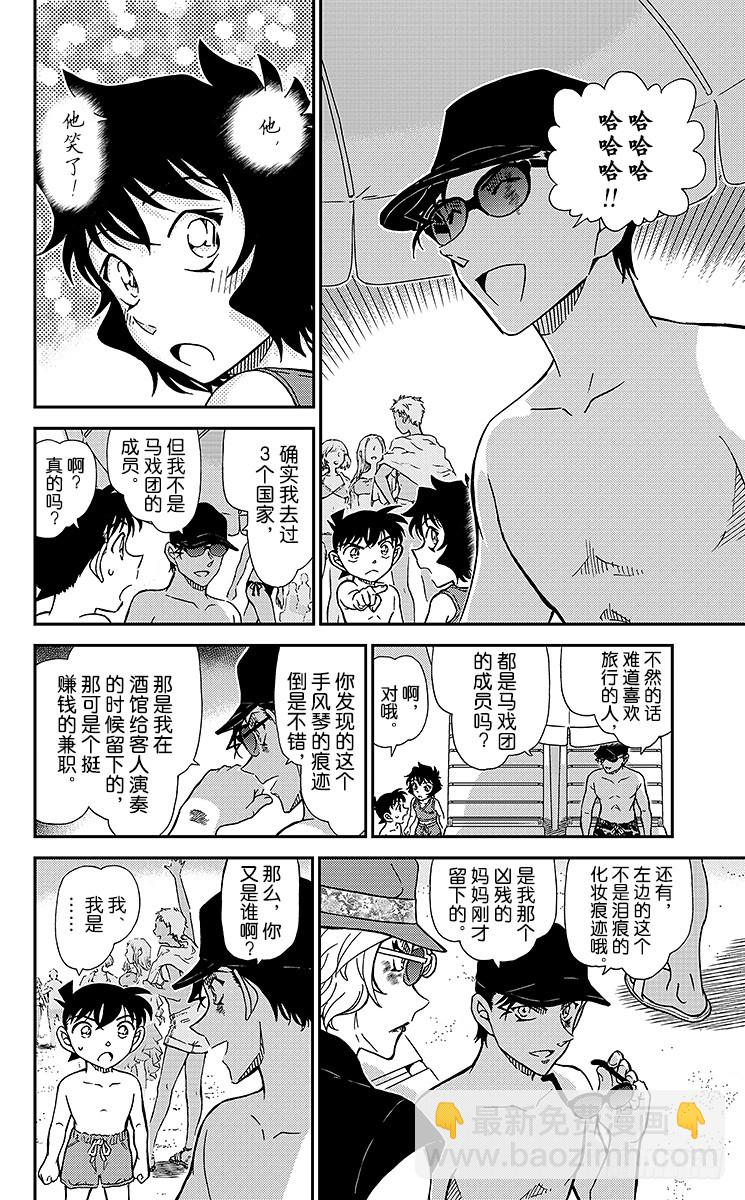 FILE.2 涟漪中的邂逅11