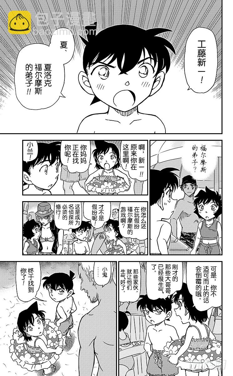 FILE.2 涟漪中的邂逅12