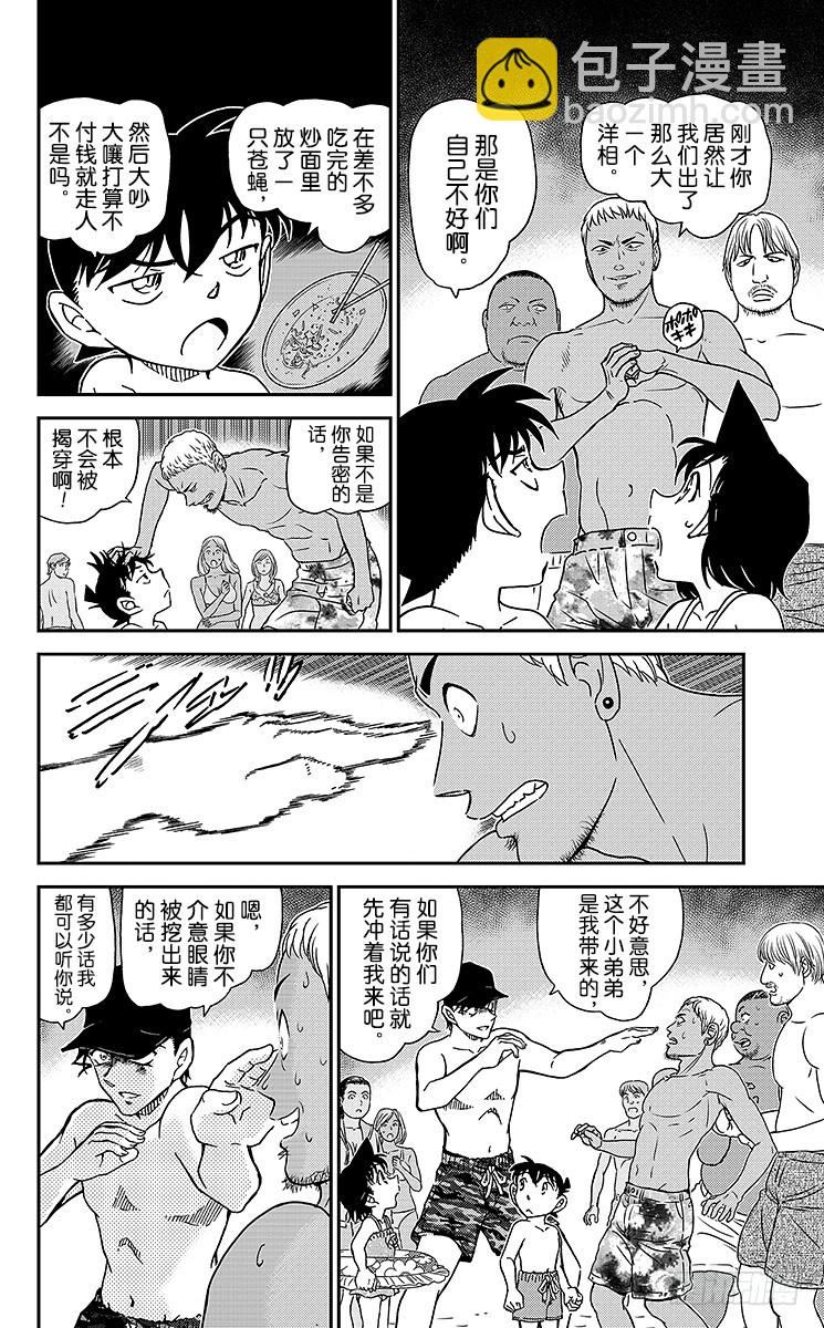 FILE.2 涟漪中的邂逅13
