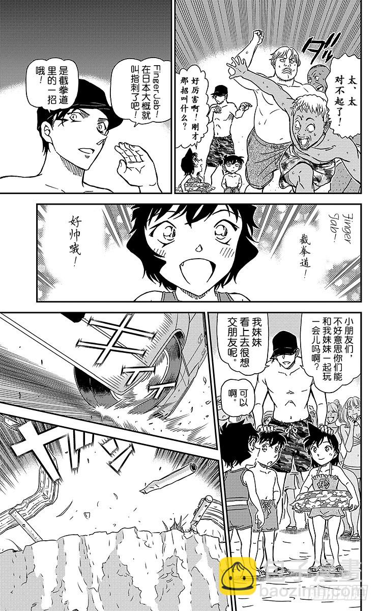FILE.2 涟漪中的邂逅14