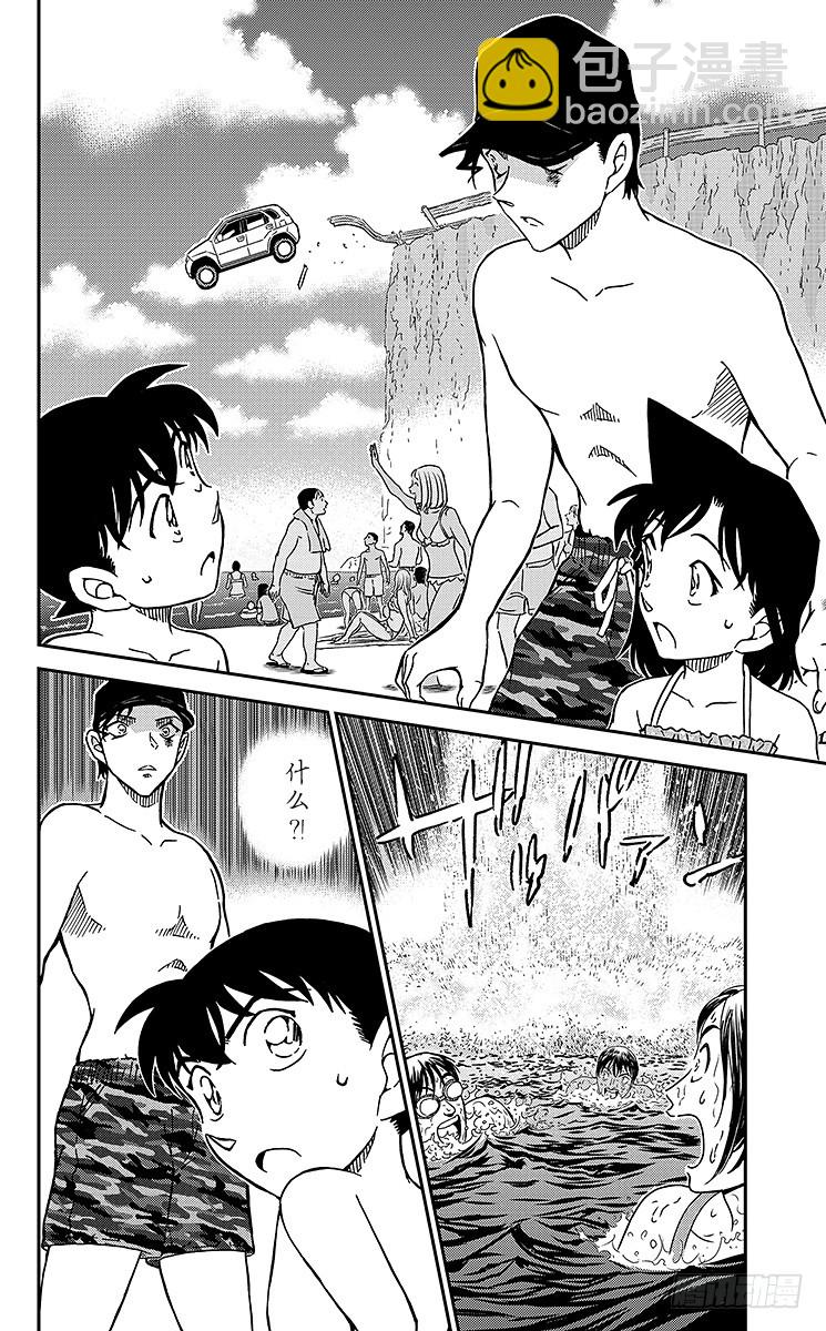 FILE.2 涟漪中的邂逅15
