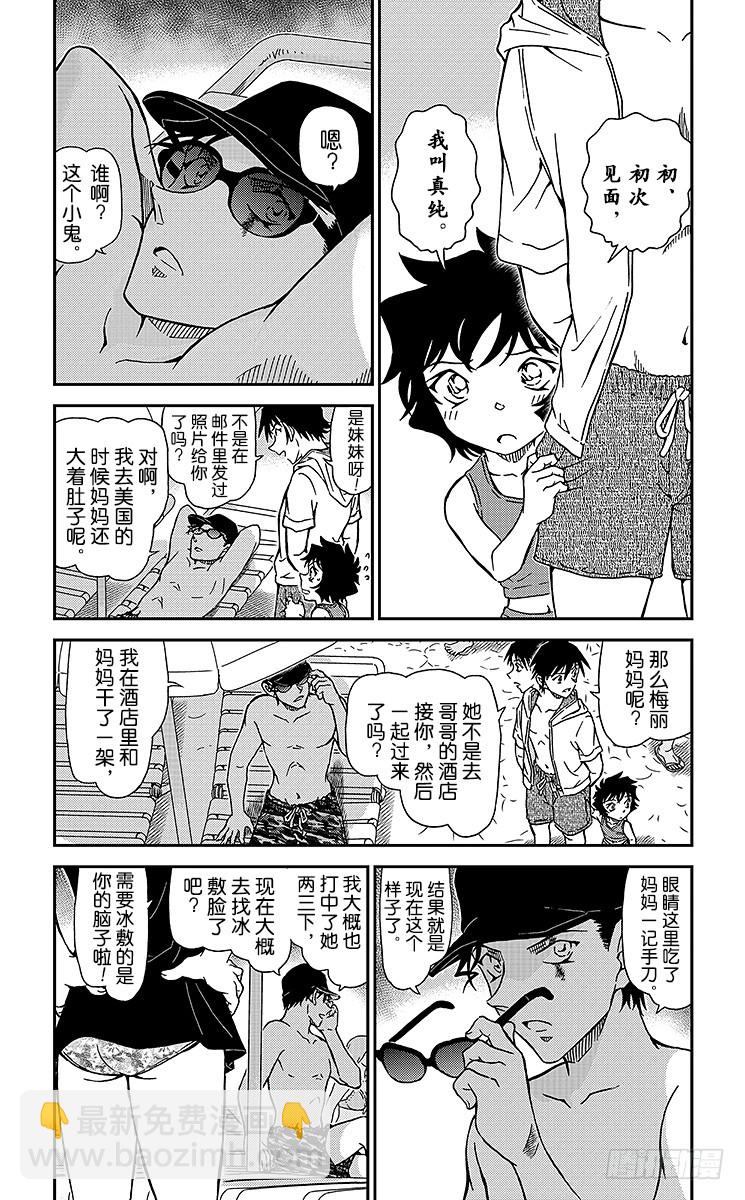 FILE.2 涟漪中的邂逅2