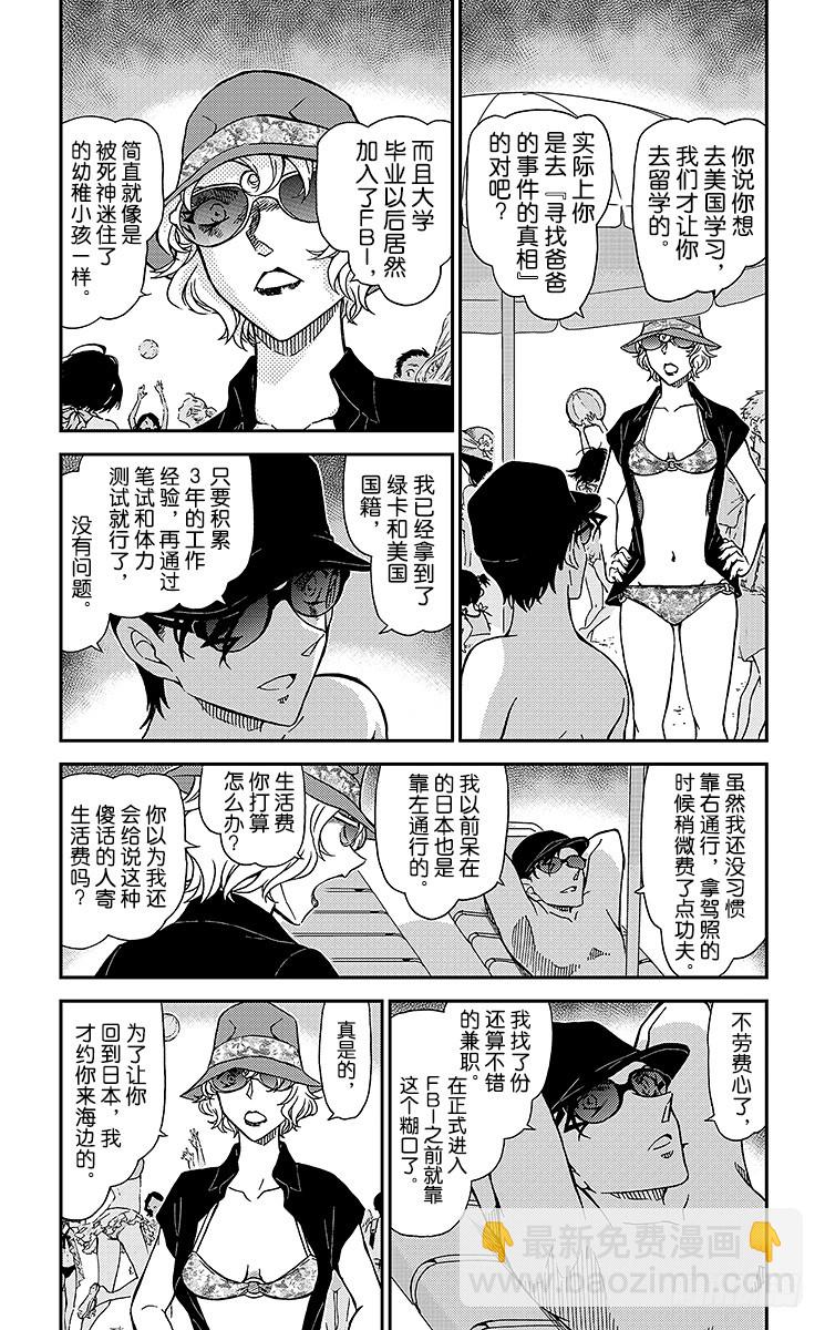 FILE.2 涟漪中的邂逅3