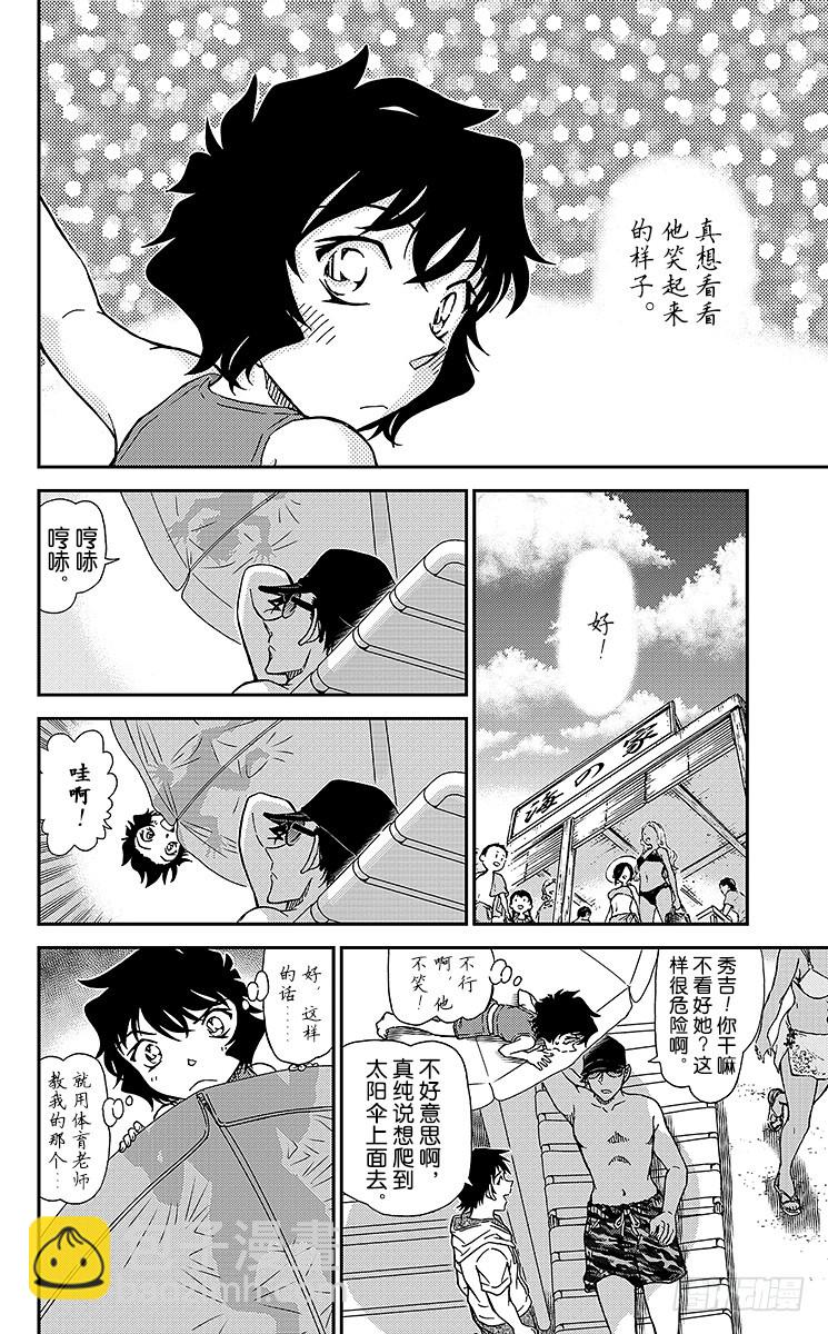 FILE.2 涟漪中的邂逅5