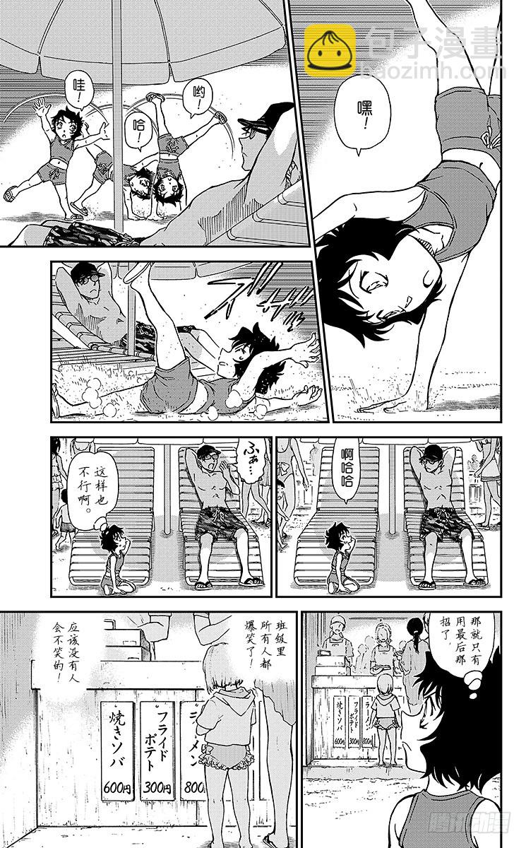 FILE.2 涟漪中的邂逅6