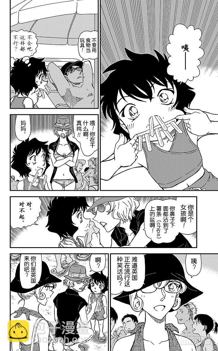 FILE.2 涟漪中的邂逅7